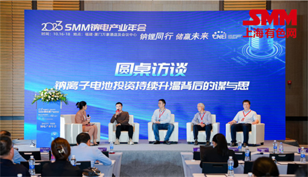 10月18日，由上海有色網（SMM）主辦的2023年中國新能源產業年會在廈門圓滿落幕！