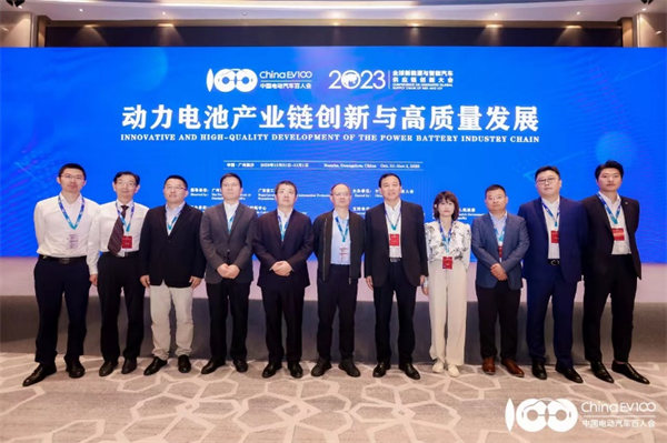 2023全球新能源與智能汽車供應鏈創新大會圓滿閉幕