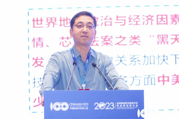 2023全球新能源與智能汽車供應鏈創新大會圓滿閉幕