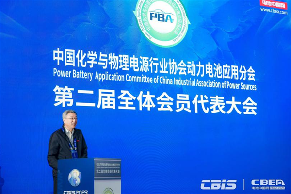 動力電池應用分會第二屆會員代表大會召開，劉金成當選新一屆理事長