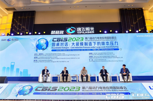 圓桌對話：大規(guī)模制造下的降本壓力