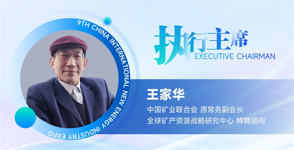 【嘉賓揭秘】2024新能源行業：大發展還是大洗牌？來CLNB，聽發言嘉賓獨到見解！