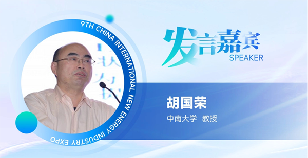 【嘉賓揭秘】2024新能源行業：大發展還是大洗牌？來CLNB，聽發言嘉賓獨到見解！