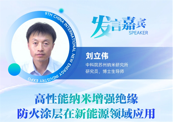 【嘉賓揭秘】2024新能源行業：大發展還是大洗牌？來CLNB，聽發言嘉賓獨到見解！