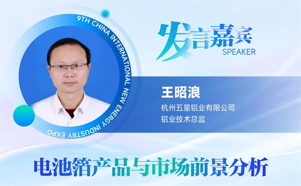 【嘉賓揭秘】2024新能源行業：大發展還是大洗牌？來CLNB，聽發言嘉賓獨到見解！