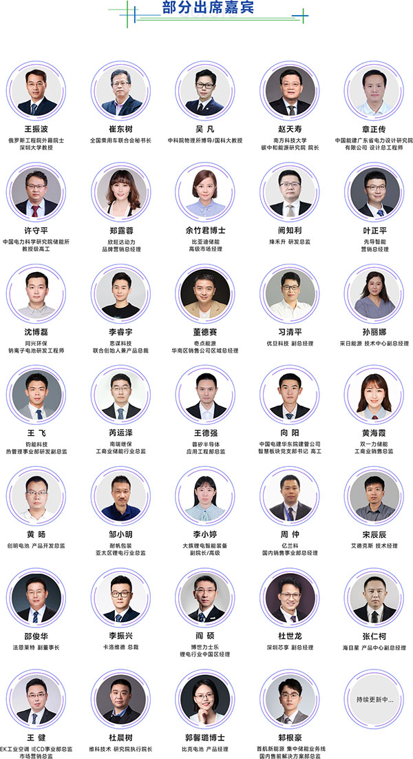 開放報名倒計時！3月19-20日OFweek 2024新能源產業協同發展大會即將召開