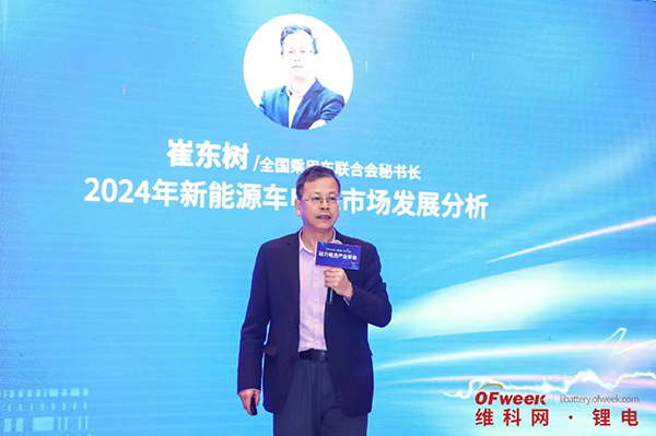 高朋滿座！盛況空前！“OFweek 2024新能源產業協同發展大會”圓滿落幕