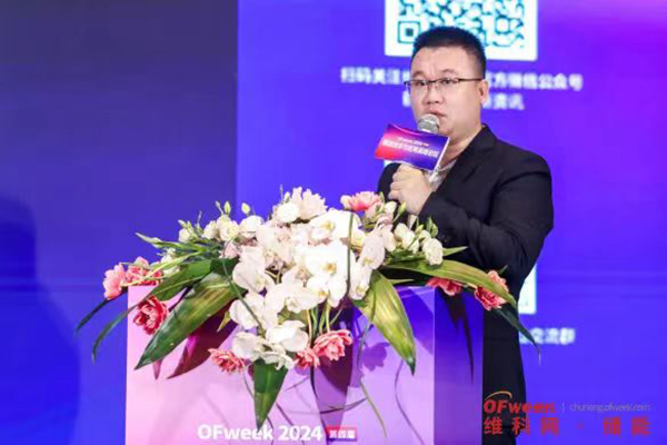 高朋滿座！盛況空前！“OFweek 2024新能源產業協同發展大會”圓滿落幕