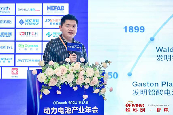 高朋滿座！盛況空前！“OFweek 2024新能源產業協同發展大會”圓滿落幕