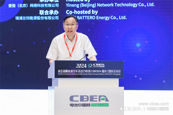 夏保佳主題演講：問頂電池技術(shù)助力綠色新能源產(chǎn)業(yè)