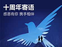 寄語｜攜手前行，共創新能源美好明天<br>——賀電池中國網上線十周年