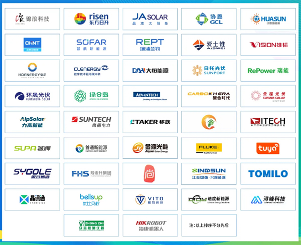 官宣！全數會2024智慧光伏與儲能大會暨展覽會即將重磅來襲！