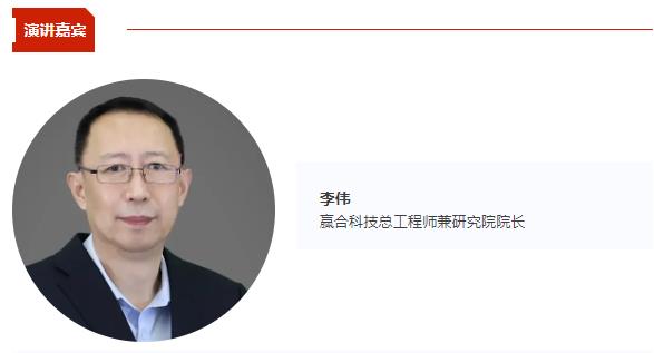 贏合科技總工程師兼研究院院長(zhǎng)李偉將出席CBIS2024 并作《先進(jìn)智能制造,撬動(dòng)全球新能源技術(shù)變革》演講 贏合科技總工程師兼研究院院長(zhǎng)李偉將出席CBIS2024 并作《先進(jìn)智能制造,撬動(dòng)全球新能源技術(shù)變革》演講