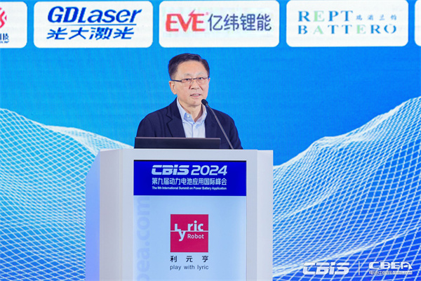 開創(chuàng)產(chǎn)業(yè)合作新時(shí)代，第九屆動(dòng)力電池應(yīng)用國際峰會(huì)（CBIS2024）在滬開幕