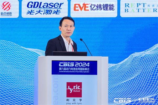 開創(chuàng)產(chǎn)業(yè)合作新時(shí)代，第九屆動(dòng)力電池應(yīng)用國際峰會(huì)（CBIS2024）在滬開幕