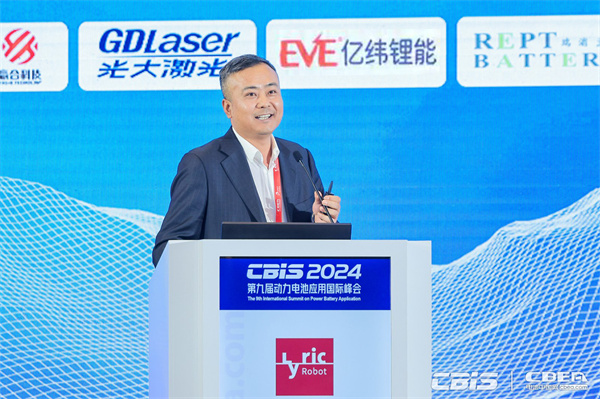 開創(chuàng)產(chǎn)業(yè)合作新時(shí)代，第九屆動(dòng)力電池應(yīng)用國際峰會(huì)（CBIS2024）在滬開幕