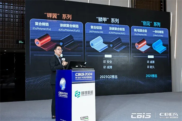 臻鋰新材程勛亮：超薄復合銅箔已完成小規(guī)模測試 明年規(guī)模化量產(chǎn)