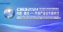 第九屆動(dòng)力電池應(yīng)用國際峰會(huì)（CBIS2024）