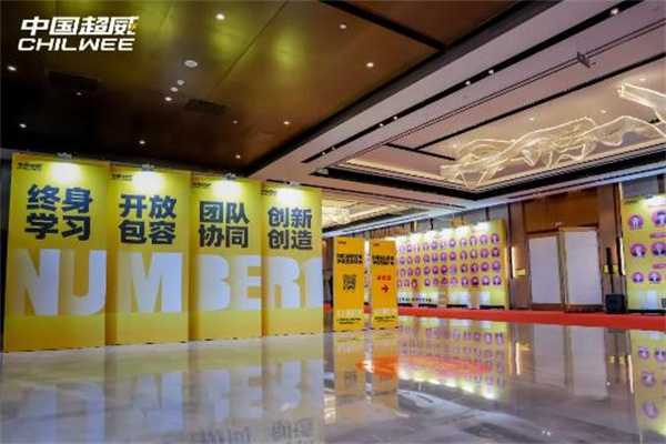 戰略同步、目標聚焦、文化宣貫！超威新年首場大會釋放重磅信號！