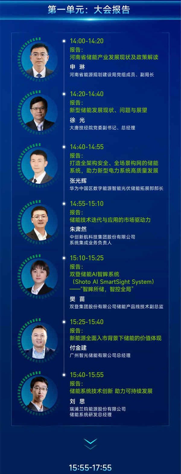 匯聚儲(chǔ)能最強(qiáng)力量！ESIE 2025開(kāi)幕式日程和嘉賓陣容重磅發(fā)布