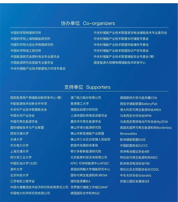 匯聚儲(chǔ)能最強(qiáng)力量！ESIE 2025開(kāi)幕式日程和嘉賓陣容重磅發(fā)布