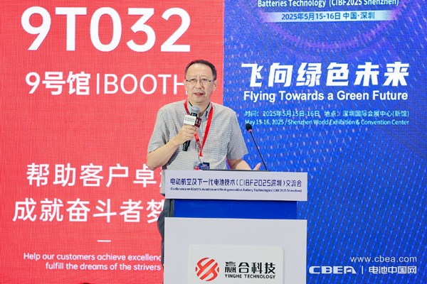 贏合科技李偉主題演講——先進智能裝備：賦能行業(yè)綠色新生態(tài)