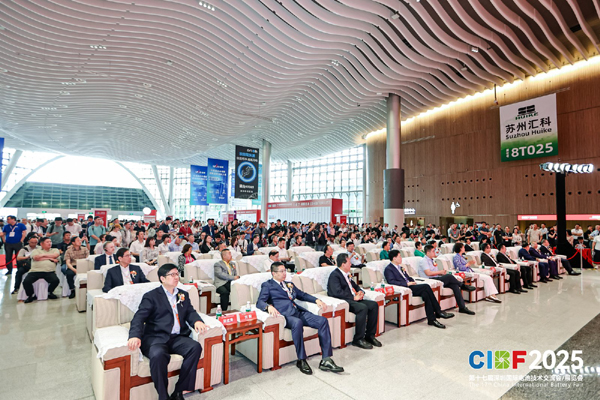 CIBF2025展會(huì)開幕式現(xiàn)場(chǎng)