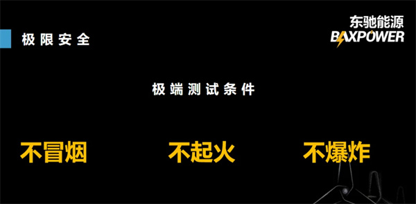 東馳新能源科技閃耀CIBF2025，以創新固態電池技術賦能綠色能源未來