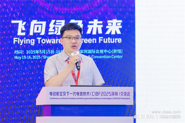 TüV南德	徐霽旸作主題演講——eVTOL電池的國際符合性挑戰(zhàn)