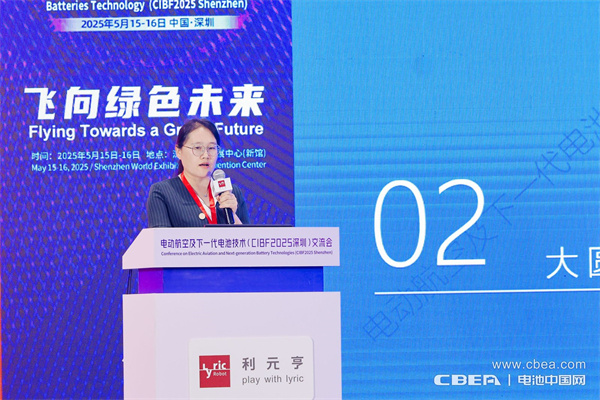 云山動(dòng)力趙立娜作主題演講——eVTOL大圓柱電池產(chǎn)品介紹