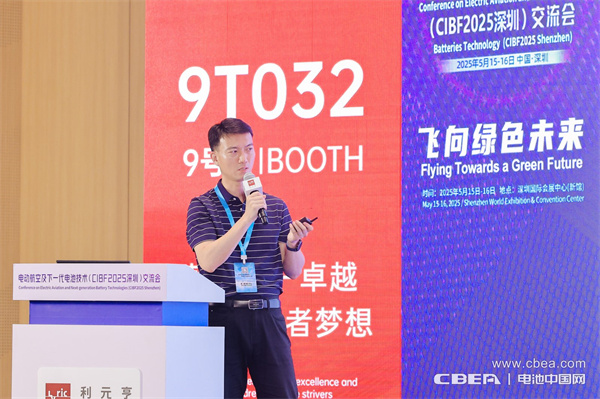 星和電池平翔博士作主題演講——芳綸涂覆隔膜產(chǎn)品與應(yīng)用