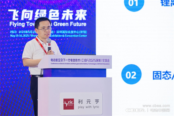 eVTOL加速起飛，電動航空電池實現革新突破