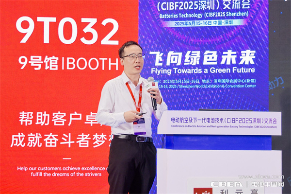 eVTOL加速起飛，電動航空電池實現革新突破