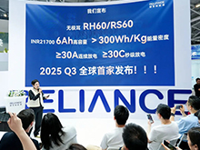 「極耳無界 能量登峰」發(fā)布會(huì)圓滿落幕：睿恩21700-6Ah電池全球首發(fā)，攜手蔡司共繪質(zhì)量新篇章