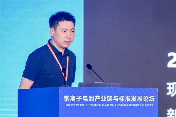 2025“鈉離子電池產(chǎn)業(yè)鏈與標(biāo)準(zhǔn)發(fā)展論壇”在威海開幕