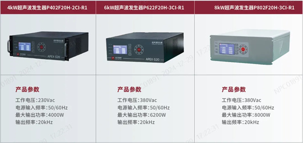 利元亨推出超聲波焊接質量監控系統