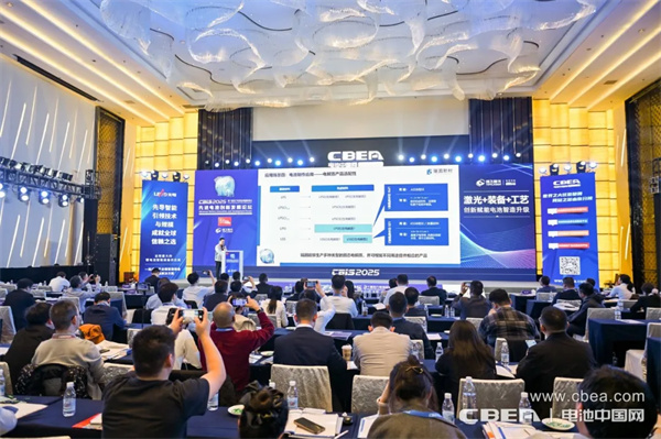 高比能電池攻堅戰！CBIS2025先進電池創新發展論壇在滬舉辦