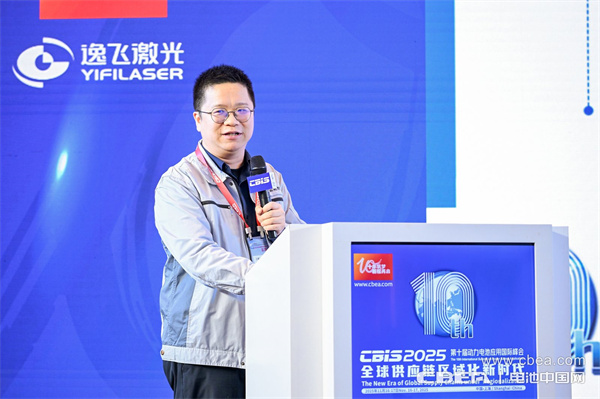 高比能電池攻堅戰！CBIS2025先進電池創新發展論壇在滬舉辦