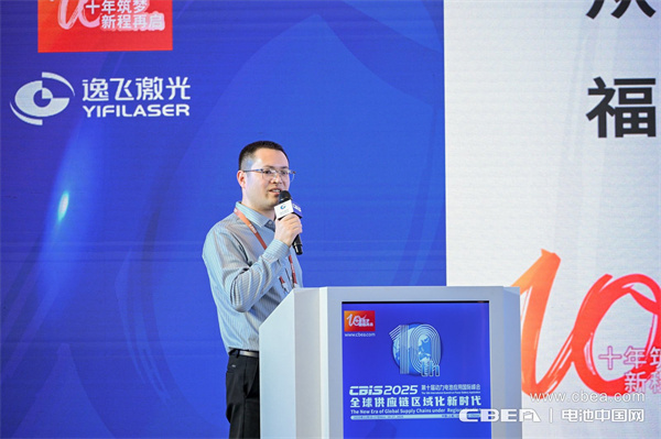 高比能電池攻堅戰！CBIS2025先進電池創新發展論壇在滬舉辦