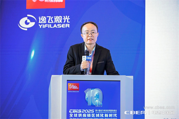 高比能電池攻堅戰！CBIS2025先進電池創新發展論壇在滬舉辦
