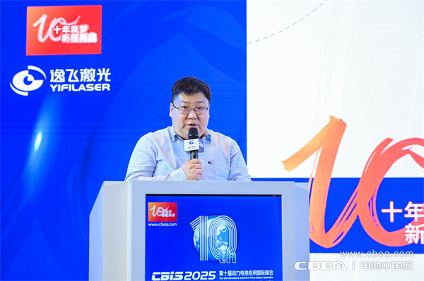 高比能電池攻堅戰！CBIS2025先進電池創新發展論壇在滬舉辦