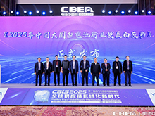 大圓柱電池技術及多元化應用圓桌對話