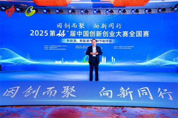 勇奪國賽二等獎！睿恩新能源閃耀中國創新創業大賽舞臺
