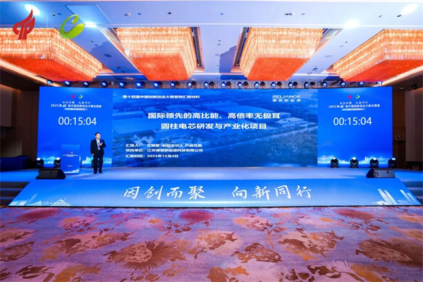 勇奪國賽二等獎！睿恩新能源閃耀中國創新創業大賽舞臺