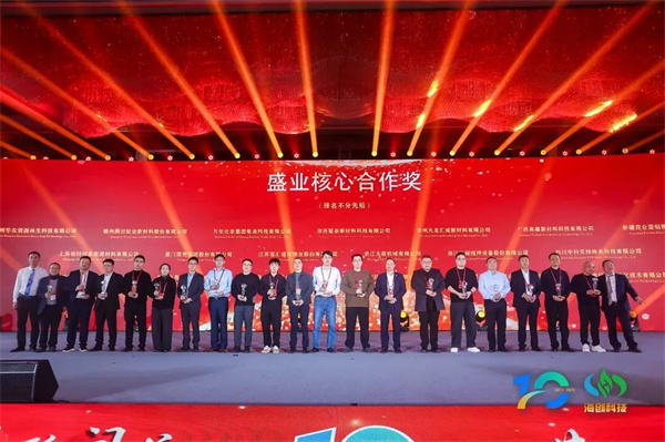 “拾階問道·共赴山海”海創科技十周年慶典圓滿落幕